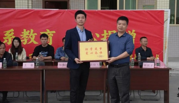 爱心汇聚，助力教育发展