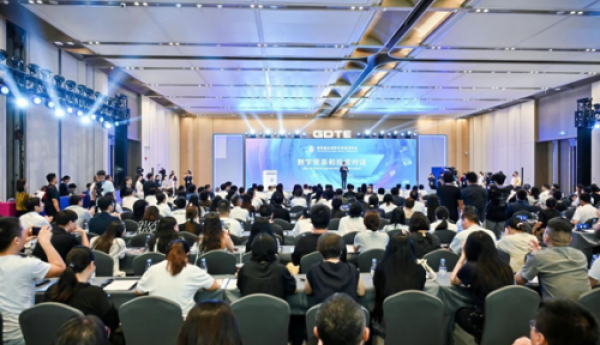 数贸会在杭举办，数字贸易和投资对话同期圆满举行