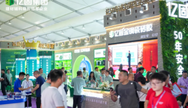 以50年安全墙，重新定义好房子亿固核心系统引爆佛山陶博会