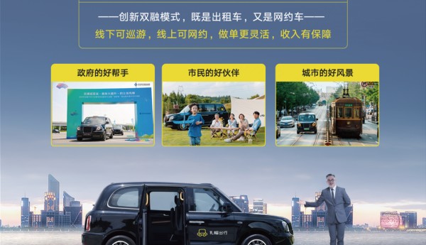 礼帽出行0车租，司机免费用车