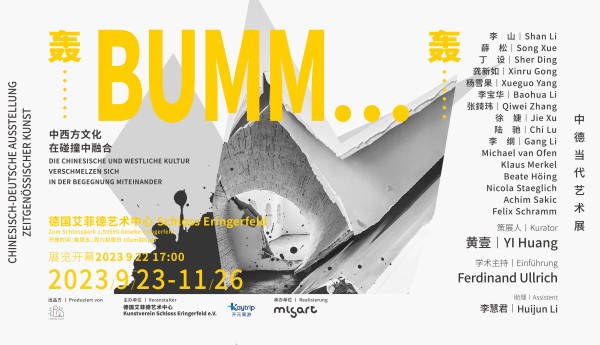 《轰…》中德当代艺术展在德国艾菲德艺术中心开幕