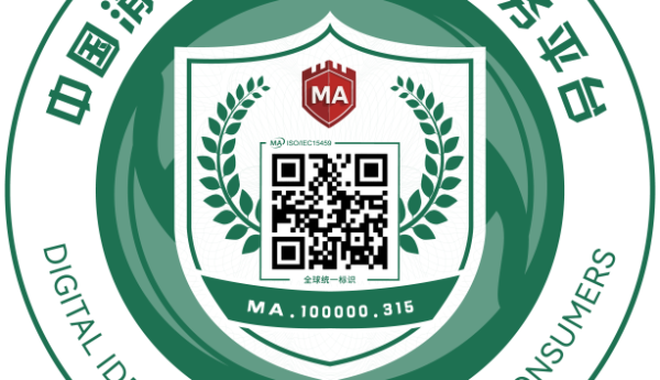 “码”上防伪溯源！剡芯智能“中消码”平台为消费品企业筑牢品牌信任双防线