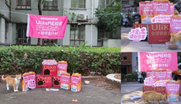 爱瞄行动，UlikeMe令年轻人自我觉醒