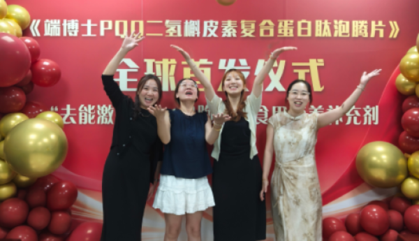 世科端粒端博士 PQQ全球首发，中国力量领航世界科技抗衰