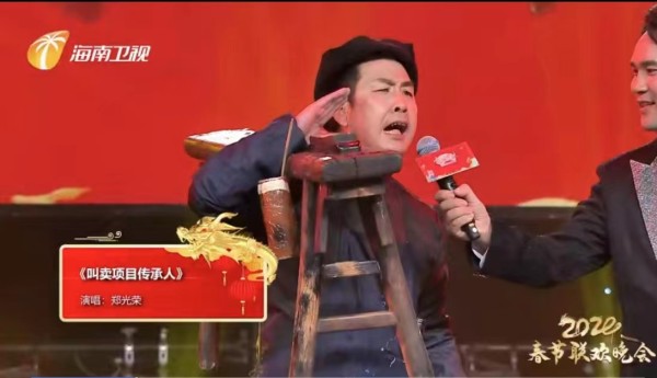 2024海南卫视春晚郑光荣吆喝叫卖大年初一播出