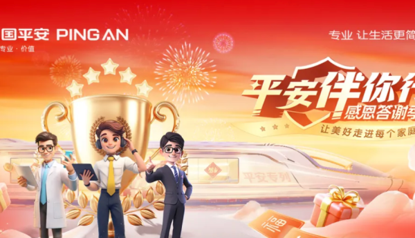 用法律知识搭建公益平台，平安代理人助力客户平安前行