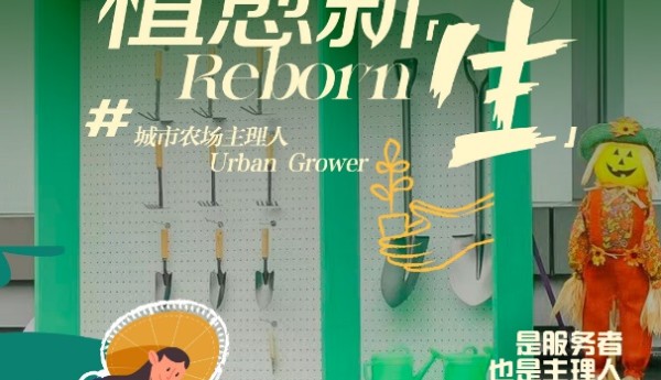 从服务到共创，万物梁行上海区域开展创新服务大赛