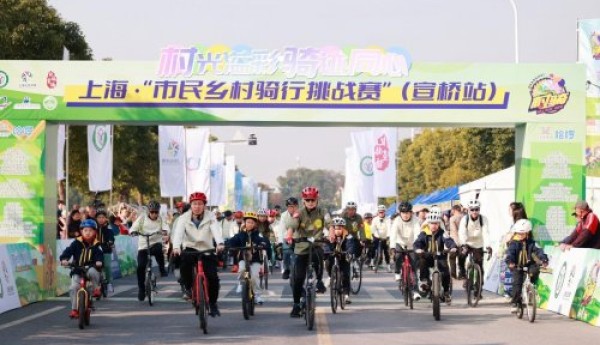 “村光溢彩骑迹同心”2025上海·市民乡村骑行系列活动宣桥站圆满落幕