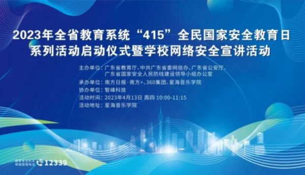 CCTV-TIME特别关注：国 家 安 全 教 育 日