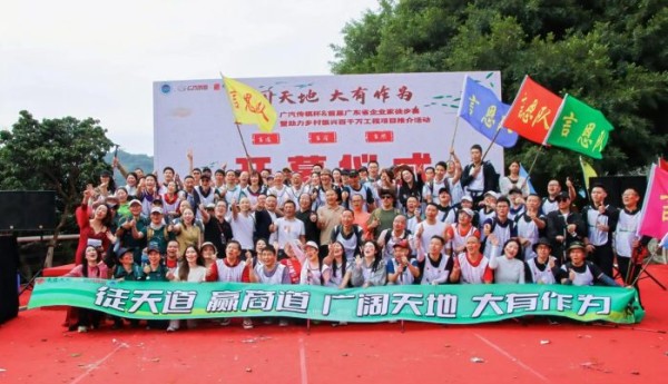 百城千媒报视TOP重点关注：广东省企业家徒步赛助力“百千万工程”