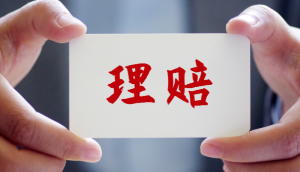 平安福值得买吗？重疾险理赔效率高，尊享主动寻赔服务