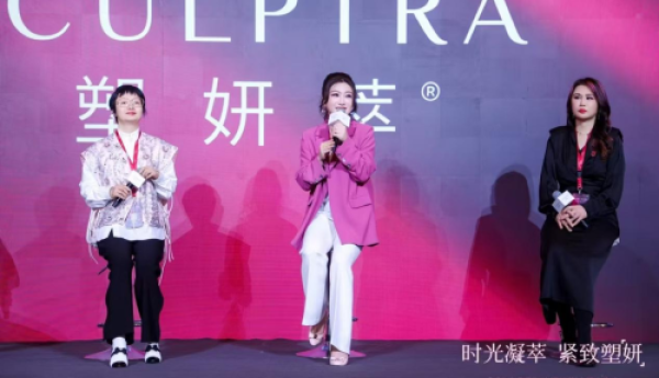 双孖医疗| Sculptra塑妍萃中国上市会，双孖独家获得4重认证