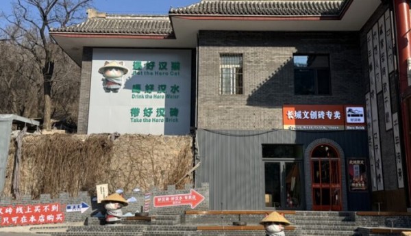 八达岭长城现“好汉砖”热潮