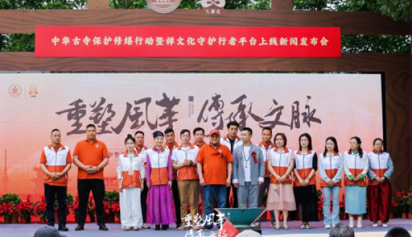 守护中华古寺，传承历史文化遗产，弘扬传播传统禅文化