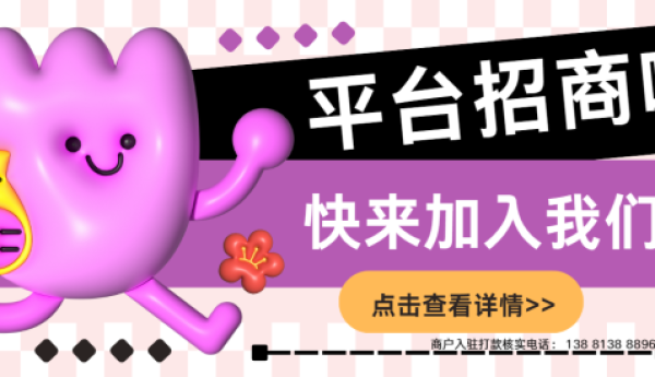 “京吉盛电商”小程序由时尚年轻人的购物选择——国潮品牌新进之选