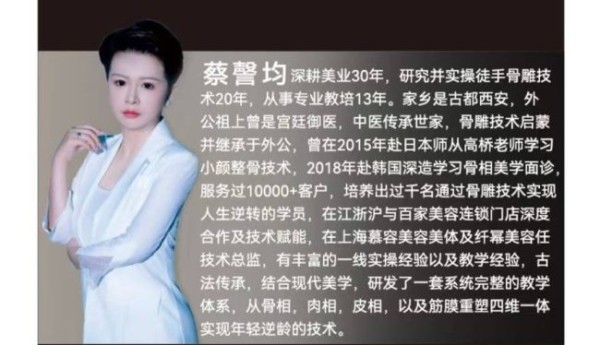 沣颜秀骨古法骨雕传承班