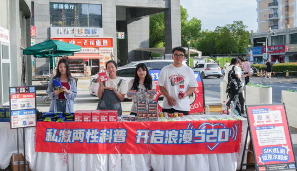 SIKI私激：以爱之名，守护青春成长之路