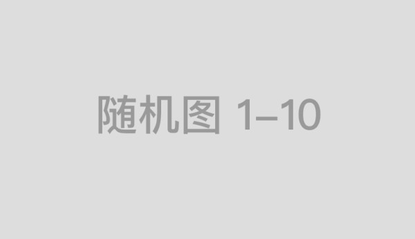 守约重誉，质量兴业！贵州金桥的八字方针实践录