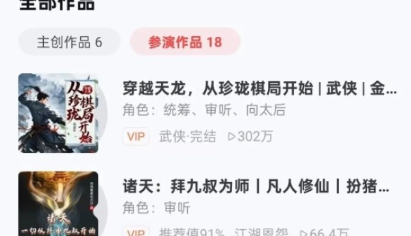 财务人跨界有声圈！喜播学员带团队创百万播放，揭秘团队搭建秘籍