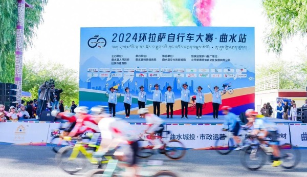2024环拉萨自行车大赛-曲水站鸣枪开赛