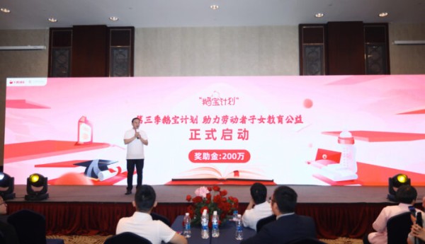 天鹅到家“天鹅之星”&nbsp;刷新家政服务品质上线