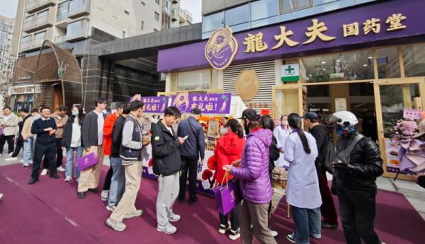 北京新晋网红打卡地 龍大夫国药堂开业首日人潮涌动 送出1000支鲜人参