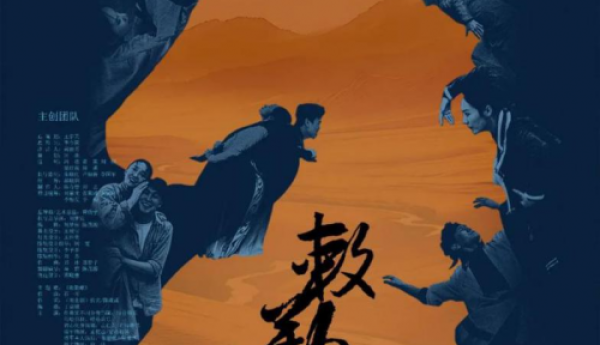 舞蹈诗剧《敕勒川》将在上海国际艺术节首度亮相