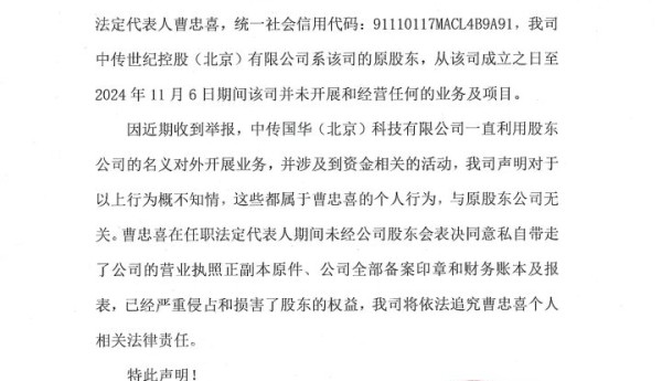 文化央企再一次申明