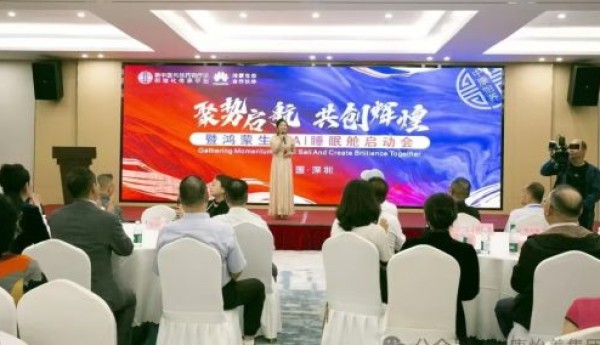 百城千媒报视TOP: 鸿蒙生态·AI睡眠舱全国启动会圆满举办
