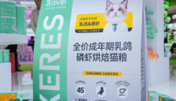 凯锐思闪耀京宠展，荣膺中国宠物行业发展大会主粮类金奖