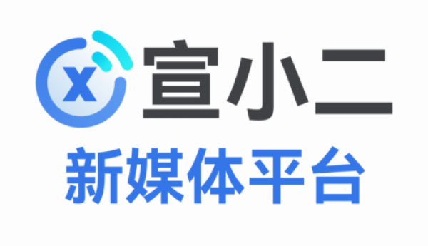宣小二的传播引擎：媒体发稿让品牌声浪穿透市场的科学方案