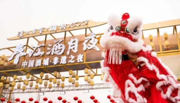 浓香出海110年，泸州老窖“春江酒月夜”开启沉浸式非遗盛宴