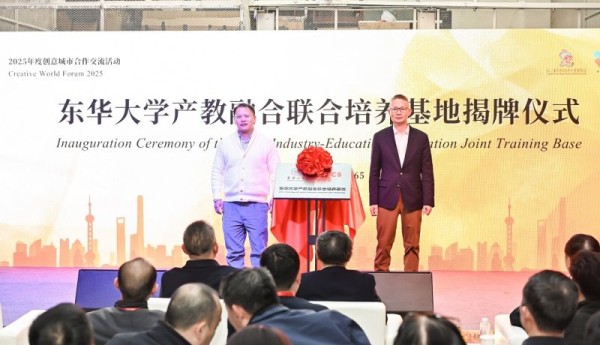 FICS 新华365、费思教育携手东华大学共建产教融合联合培养基地