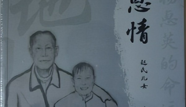 CCTV-TIME特别关注：广东人民出版社《大地恩情》研讨会在广州举行