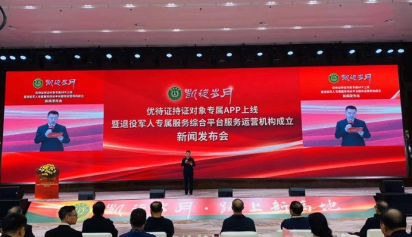 CCTV-TIME央媒时代TOP：“凯旋岁月”优待证