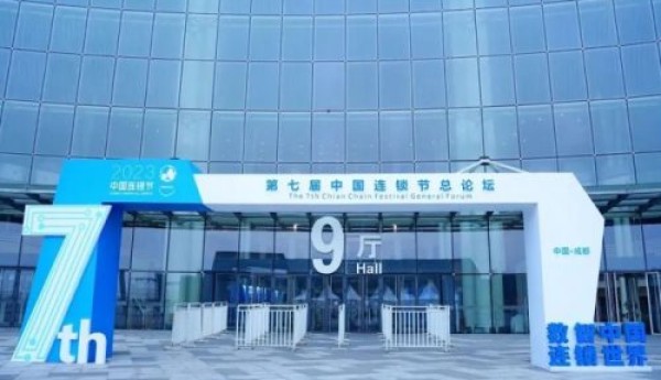 可喜安荣获“中国最受消费者欢迎连锁品牌”大奖