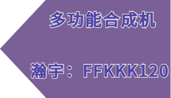 多功能合成机软件交错剪辑是什么？