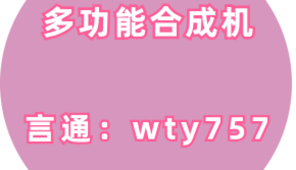 多功能合成机软件制作色影的方法是什么