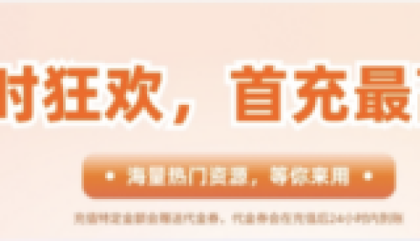 临时任务算力告急？「极值算力」618限时狂欢，低至0.71元/小时GPU，秒解“算力焦虑”！
