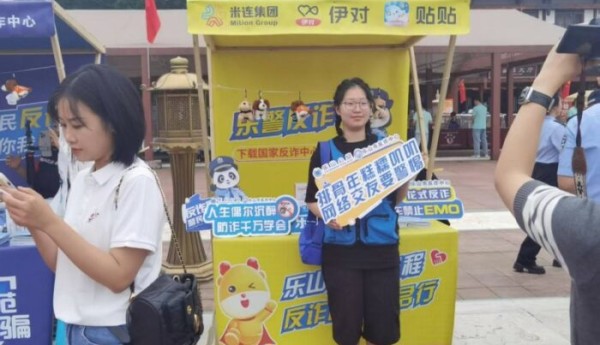 赋能全民反诈新格局：米连集团协办乐山反诈巴士首发，共筑安全防线