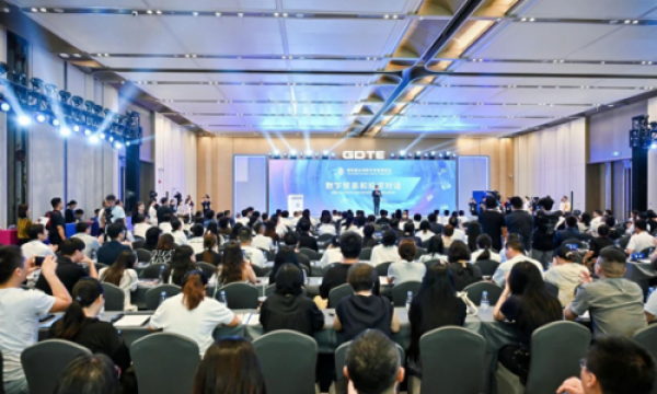 数贸会在杭举办，数字贸易和投资对话同期圆满举行