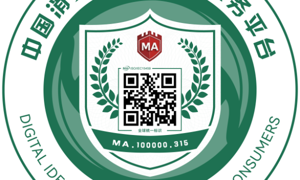 “码”上防伪溯源！剡芯智能“中消码”平台为消费品企业筑牢品牌信任双防线