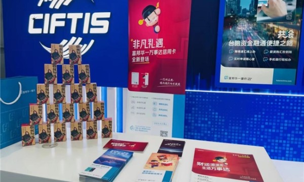 富邦华一银行精彩亮相2025年服贸会，以金融创新助力经济高质量发展