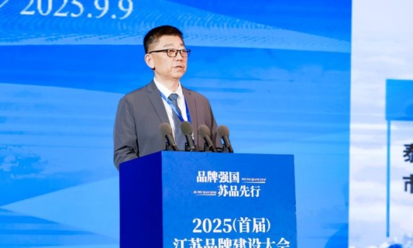 扬子江药业集团董事长徐浩宇在首届江苏品牌建设大会发表主题演讲