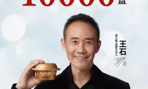 打破性别标签，燕之屋·总裁碗燕的市场突围之路