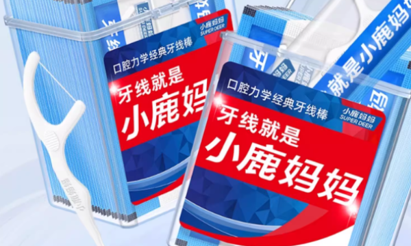 口碑之选，众口称赞：小鹿妈妈牙线为何能赢得如此多消费者的真心好评？