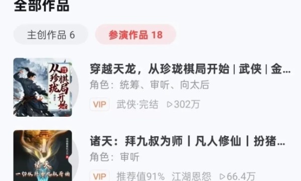 财务人跨界有声圈！喜播学员带团队创百万播放，揭秘团队搭建秘籍