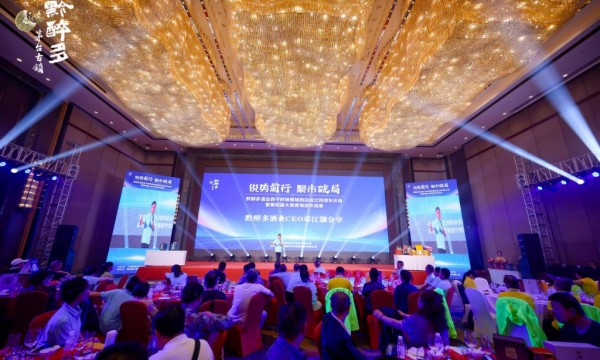 黔醉多酒业西宁黔琳窖城西店成立四周年庆典圆满落幕