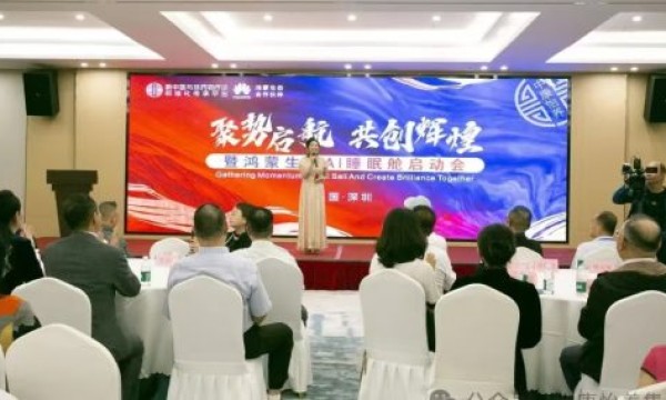 百城千媒报视TOP: 鸿蒙生态·AI睡眠舱全国启动会圆满举办